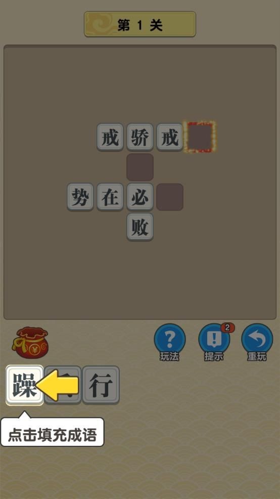 成语大王红包版app最新下载地址