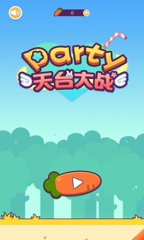 Party Rush 3D