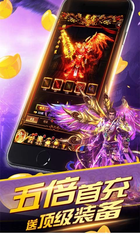 魔域迷宫千充版游戏app