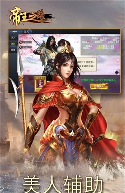 帝王之战传奇官方版游戏大厅