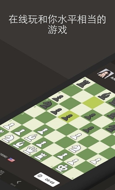 国际象棋高手安卓版安装包下载