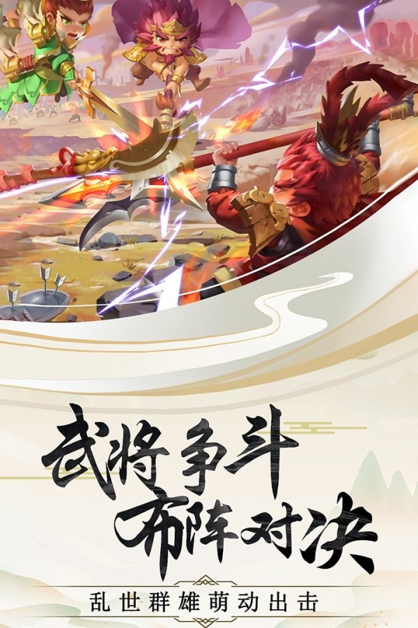 神奇三国九游版最新版下载