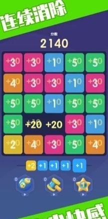 数字合并2048最新版手机游戏下载