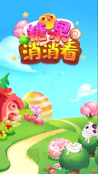 糖果消消赛安卓官网最新版