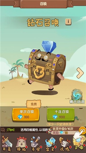 大唐仙医游戏app