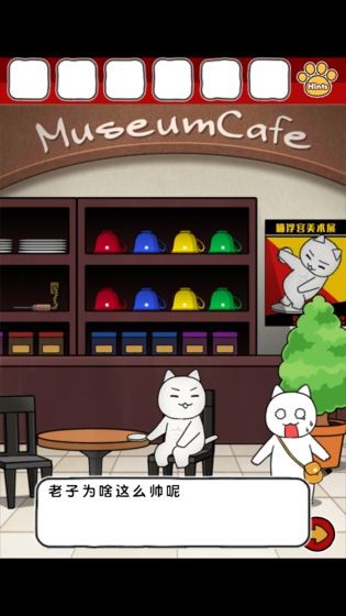 白猫和神秘财宝最新app下载