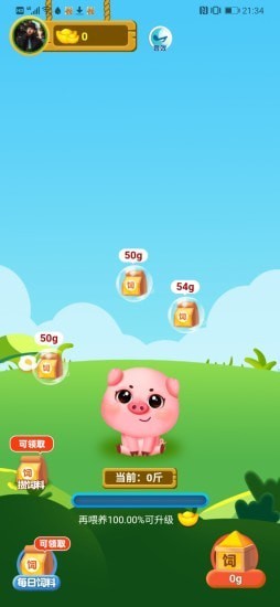 猪猪庄园红包版官方手机版