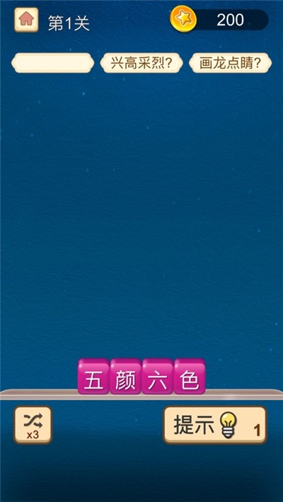 欢乐消灭星星3最新版app