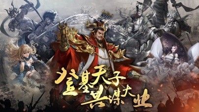 三国模拟战逐鹿战场