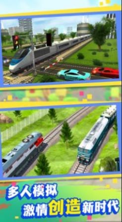 模拟调度火车客服指定网站