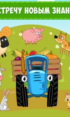 拖拉机小车农场模拟官方版app
