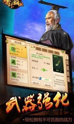 大秦霸业游戏官方版app