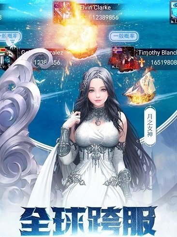 女神联盟2九游版手机游戏下载