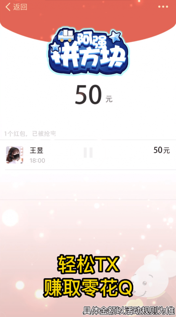 阿强拼方块最新版app