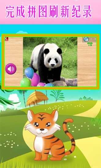 儿童趣味游戏乐园app安卓版