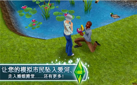 模拟人生自由行动中文免费版游戏平台