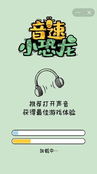 音速小恐龙官方版app