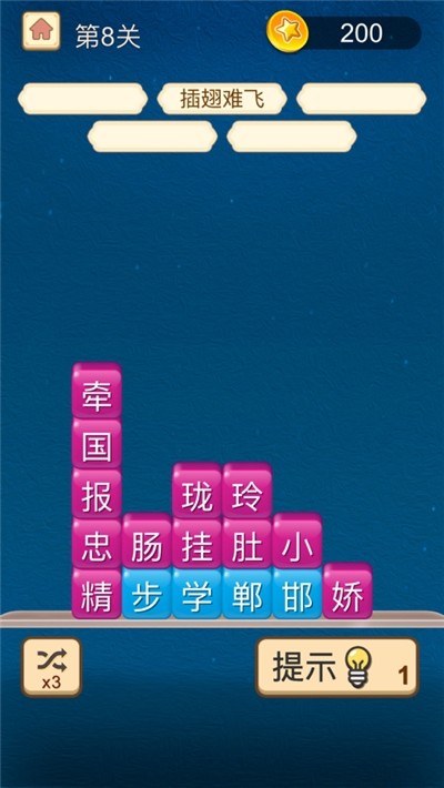 欢乐消水果红包版安卓版官网