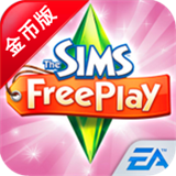 模拟人生自由行动中文免费版游戏平台