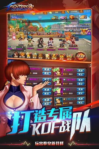 拳皇97风云再起中文版app最新下载地址