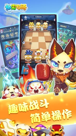 仙宠物语最新版手机游戏下载