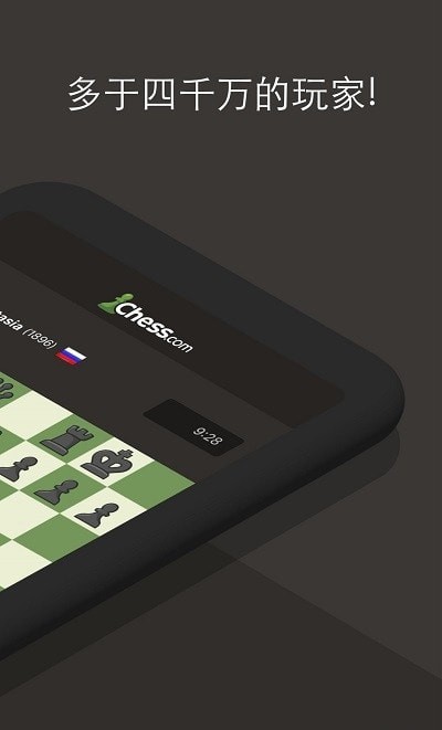 国际象棋高手安卓版安装包下载