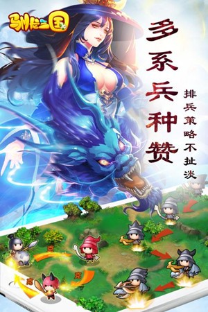 驯龙三国九游版官方版下载