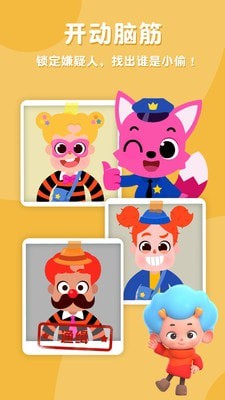 碰碰狐警察小英雄安卓版app下载