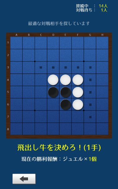 黑白棋棋牌 v1.0