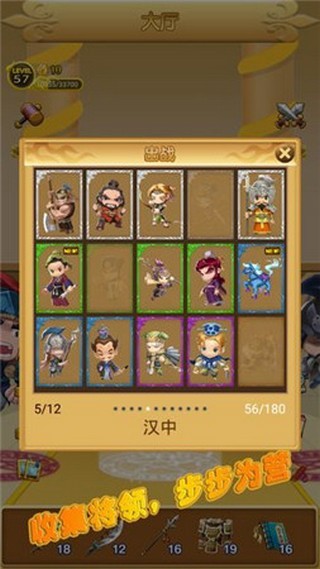 三国冲冲冲最新app下载