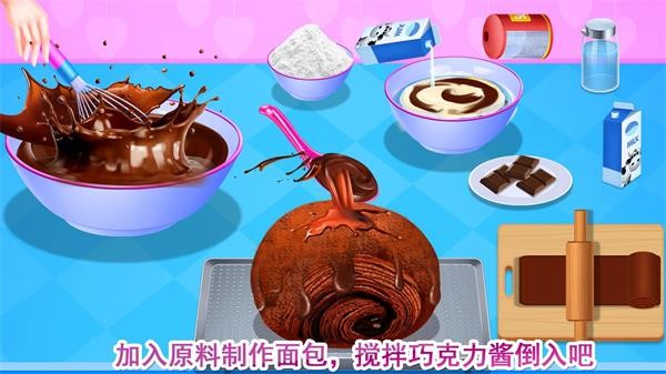 巧克力慕斯蛋糕2024官方版