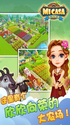 农场物语3手机版官网