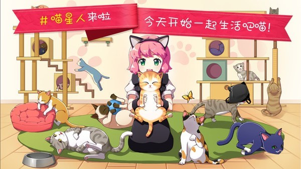 猫猫咖啡屋无限铃铛版app安卓版