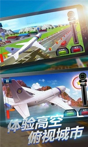 3D飞机飞翔比赛