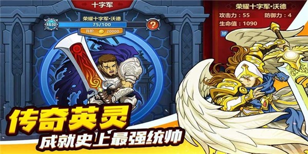 永恒战士2中文版最新版手机游戏下载
