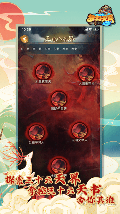 梦幻天剑最新app下载