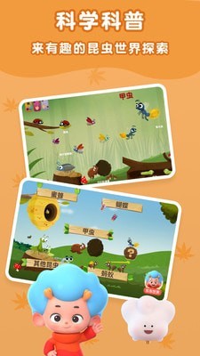 昆虫探索世界游戏app官方版