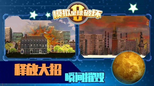 模拟星球大作战安卓版app下载