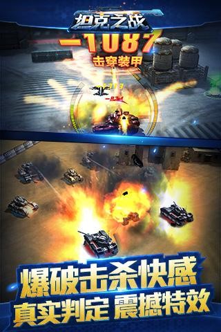 坦克之战九游版官方版app