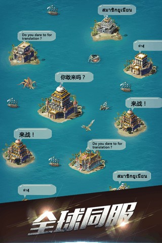 海岛战争手机游戏下载