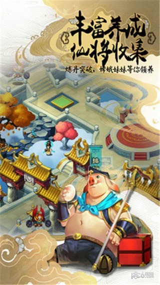 塔防西游记360版游戏官方版