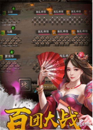 决战轩辕策略三国游戏安卓版