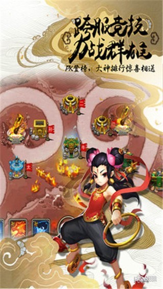 塔防西游记360版游戏官方版