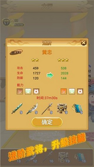 三国冲冲冲最新app下载