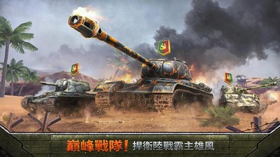 坦克联出击2024正版