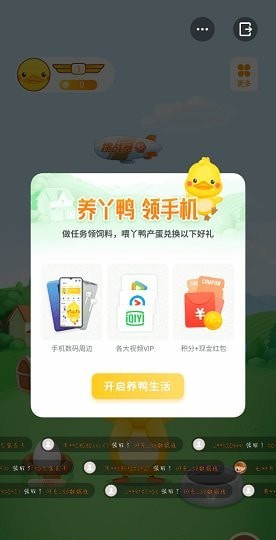 oppo丫鸭梦想家快乐旅行最新版app