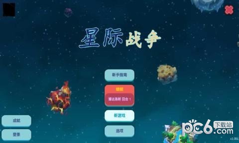 星际探险家安卓版app下载