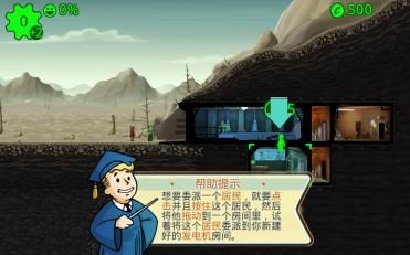 辐射避难所中文游戏2024版