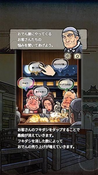 大江户人情物语最新版app