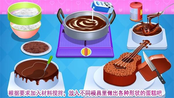 巧克力慕斯蛋糕2024官方版